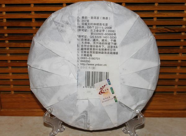 Пуэр (Шу). Лао Мэн. 357 граммов, 2012 год.